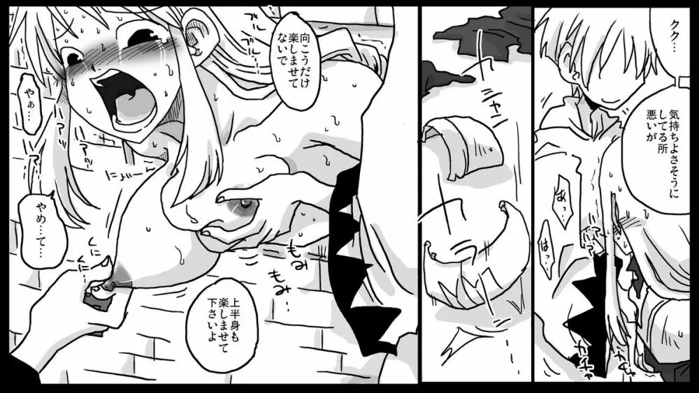 壁尻騎士 - page15