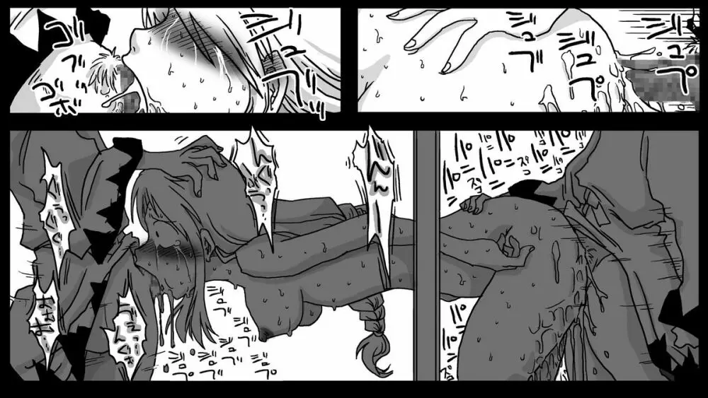壁尻騎士 - page16