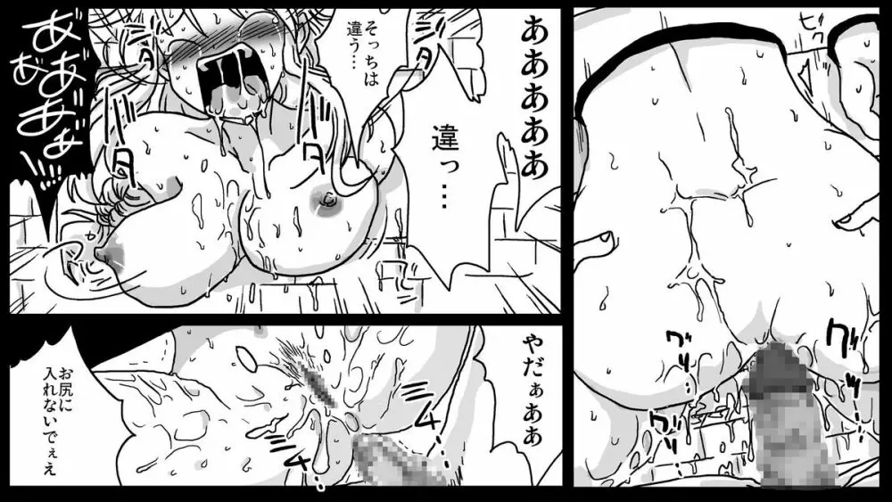 壁尻騎士 - page18