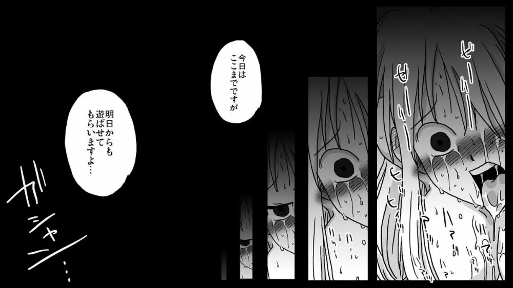 壁尻騎士 - page21