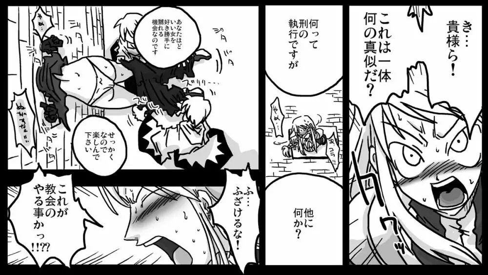 壁尻騎士 - page5
