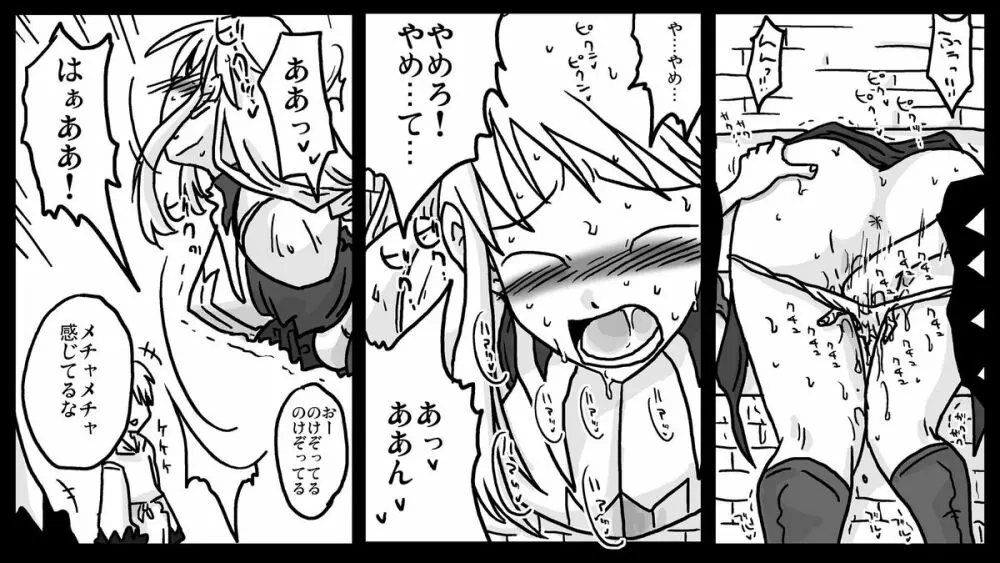 壁尻騎士 - page7