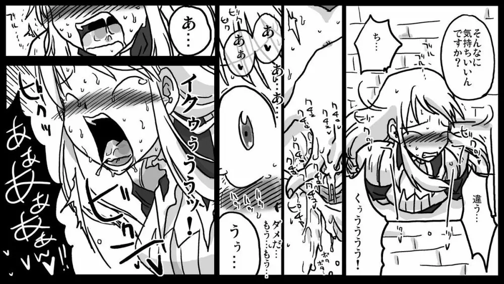 壁尻騎士 - page8