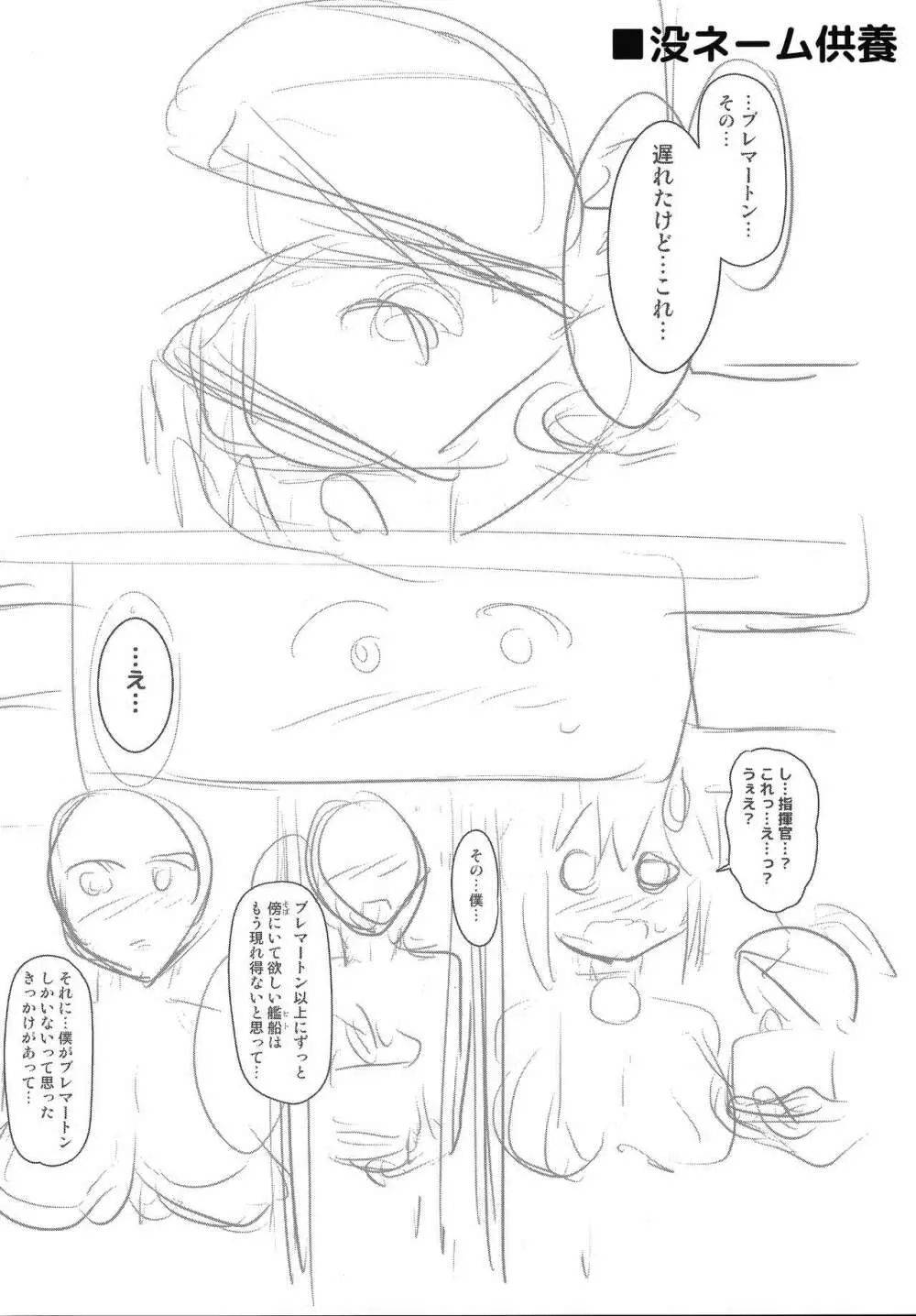 ♥世話焼き上手のブレマートンさん♥ - page25
