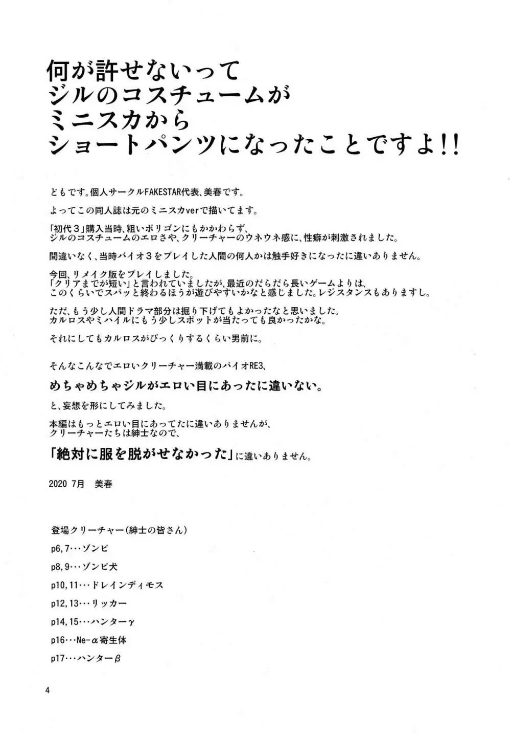 REJ - page3
