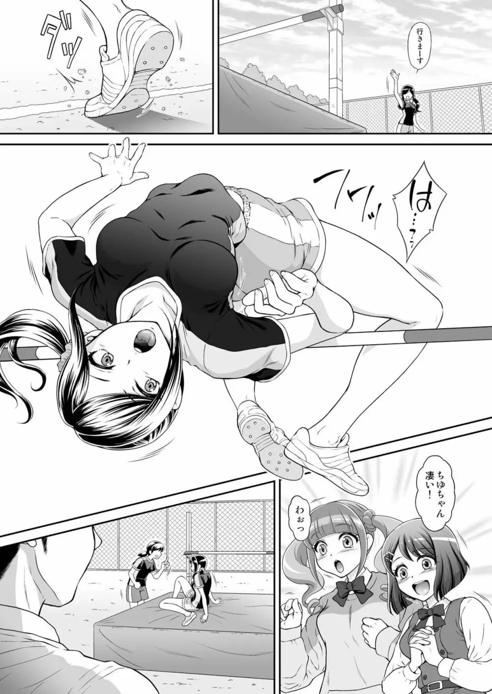 ちゆ姦 - page3