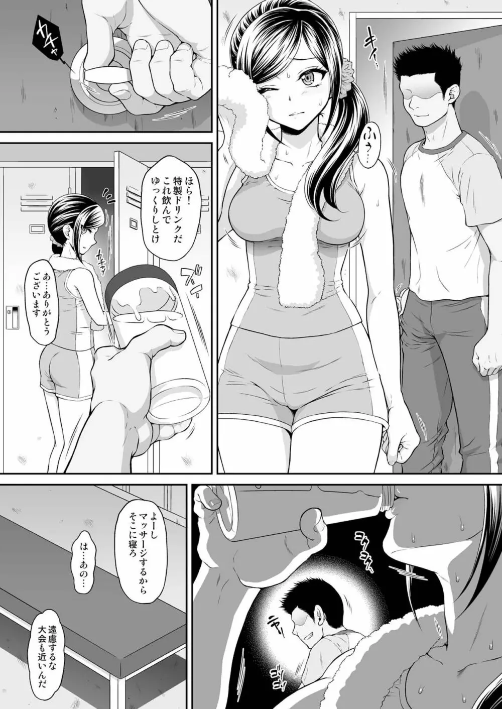 ちゆ姦 - page6