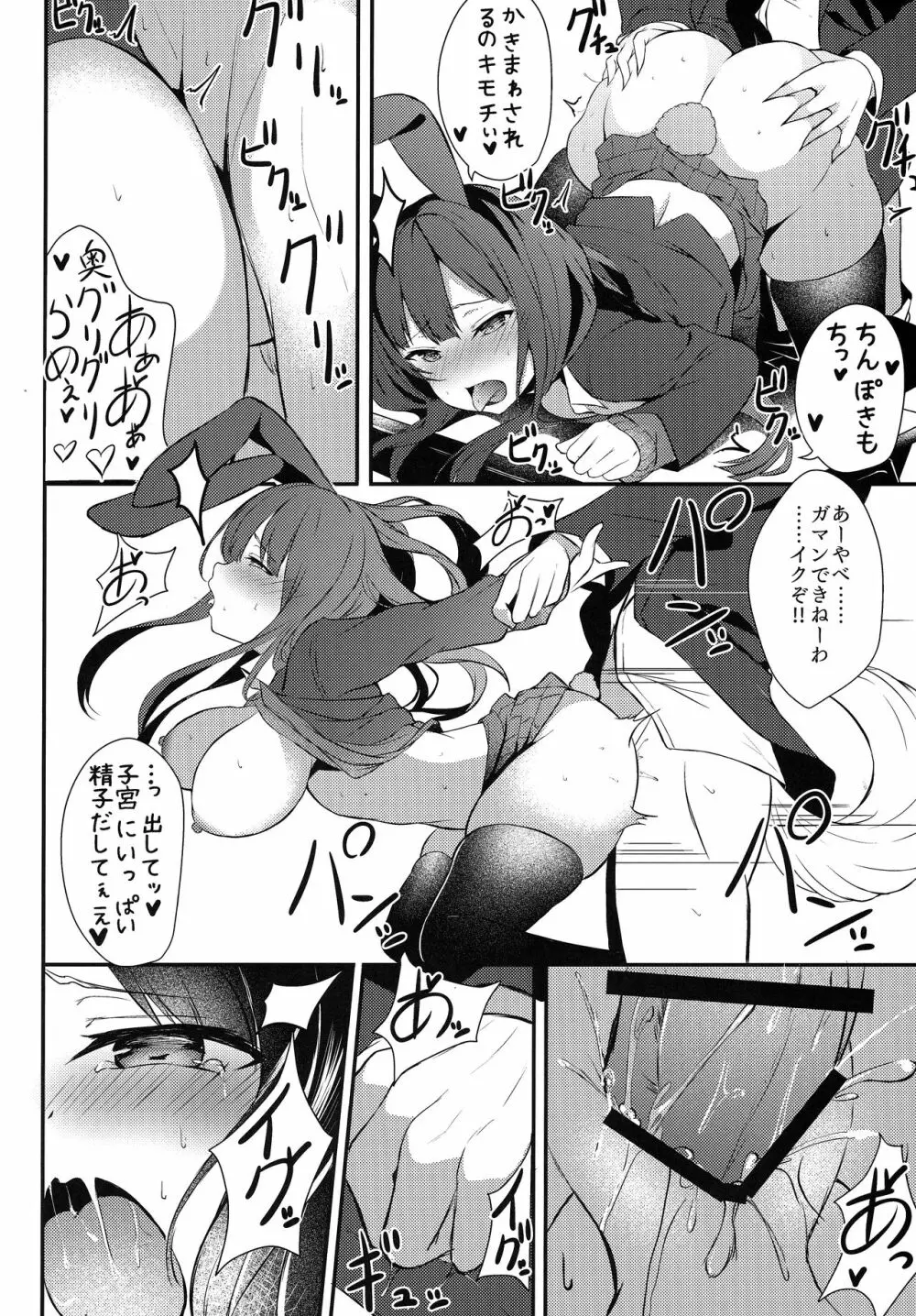 けもみみ きゅんきゅん - page81