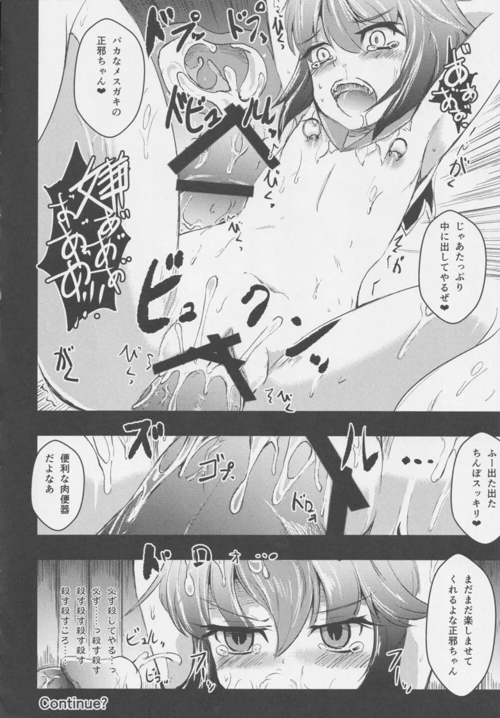 REVERSE 18 - page15