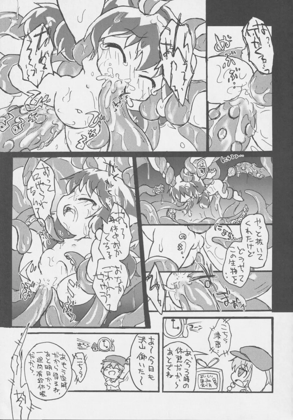 月兎ファッカーズ -清蘭屋- - page52