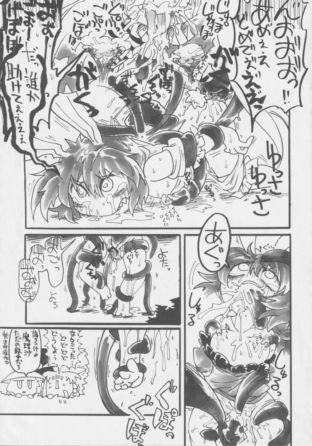 月兎ファッカーズ -清蘭屋- - page60