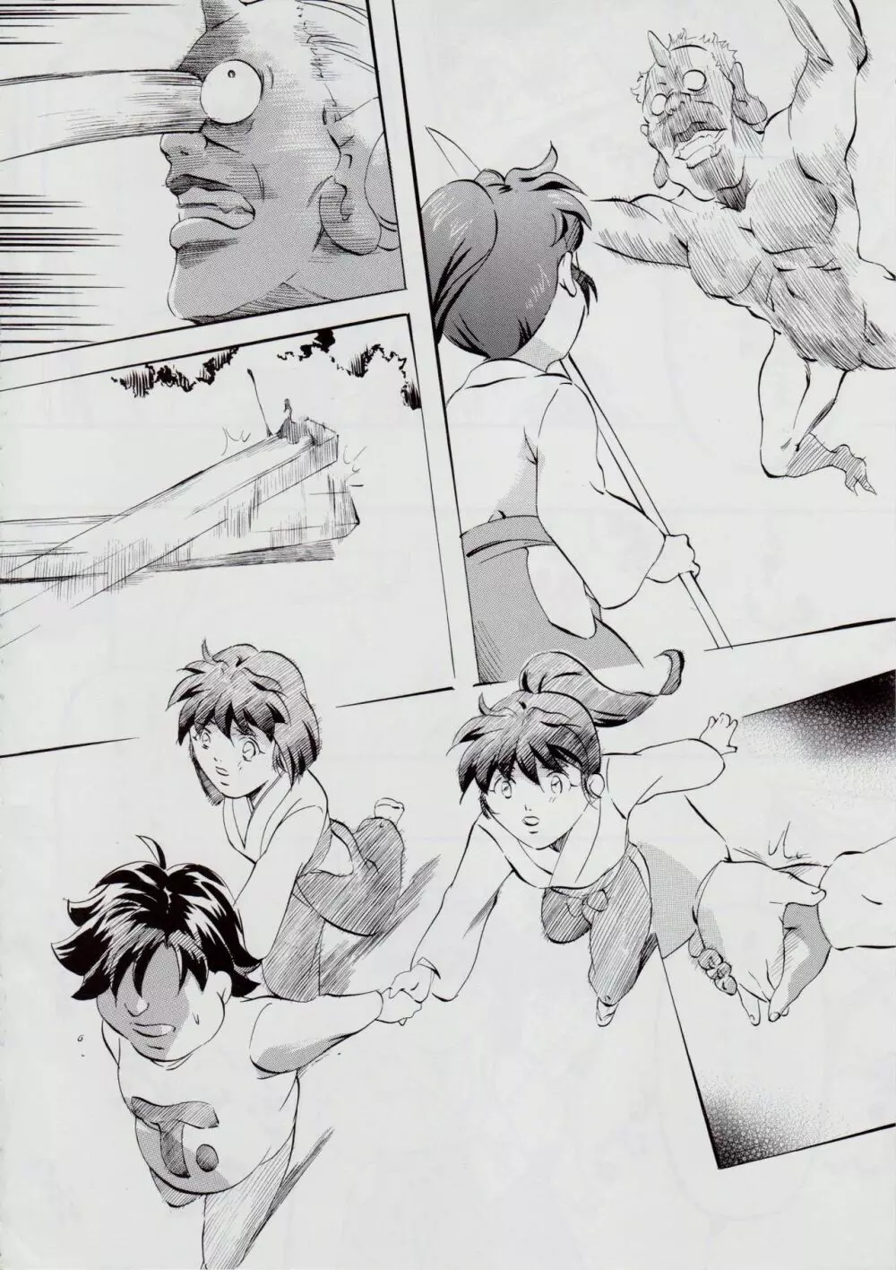 A&M SH ~敗北~ - page13