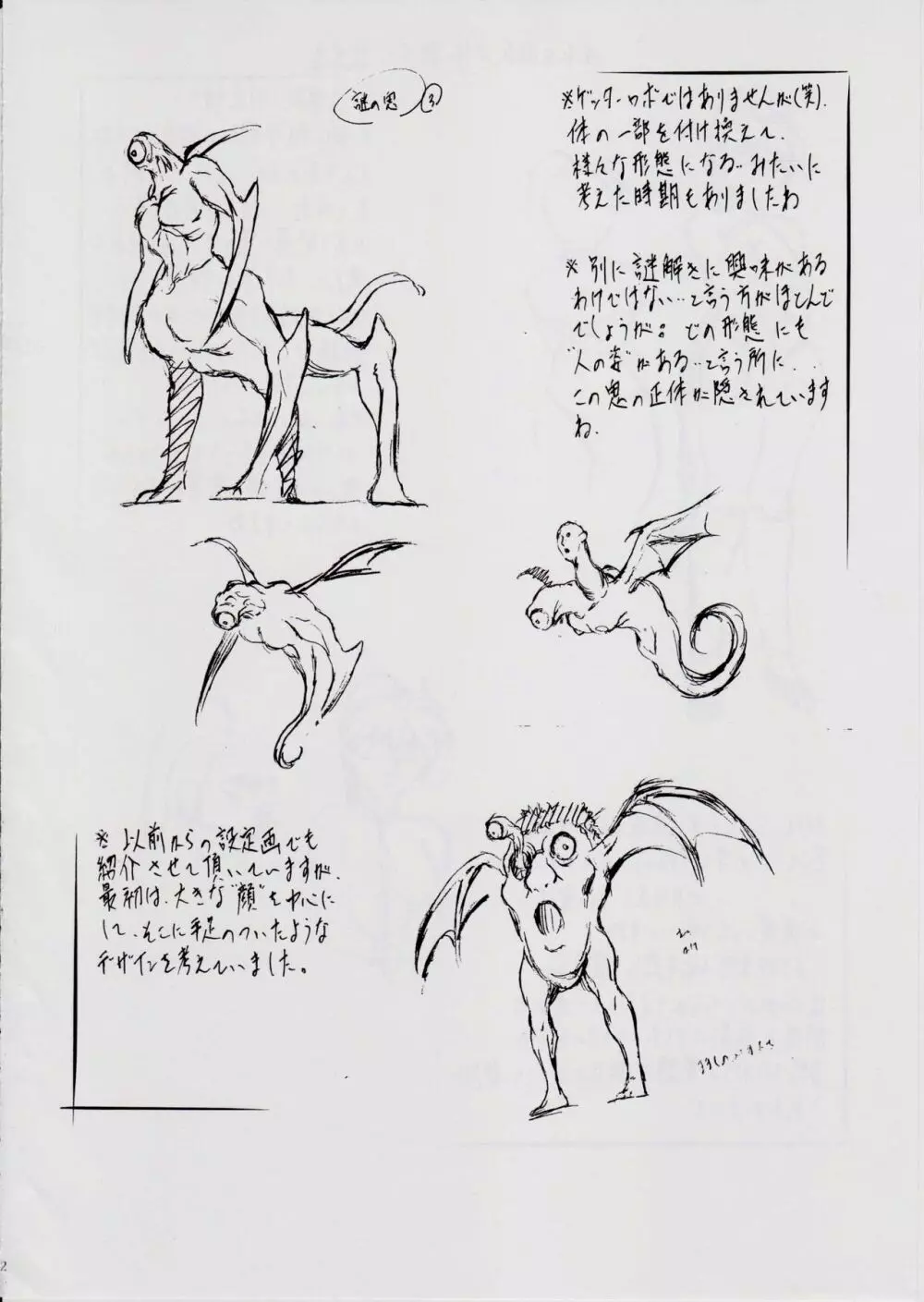 A&M SH ~敗北~ - page24