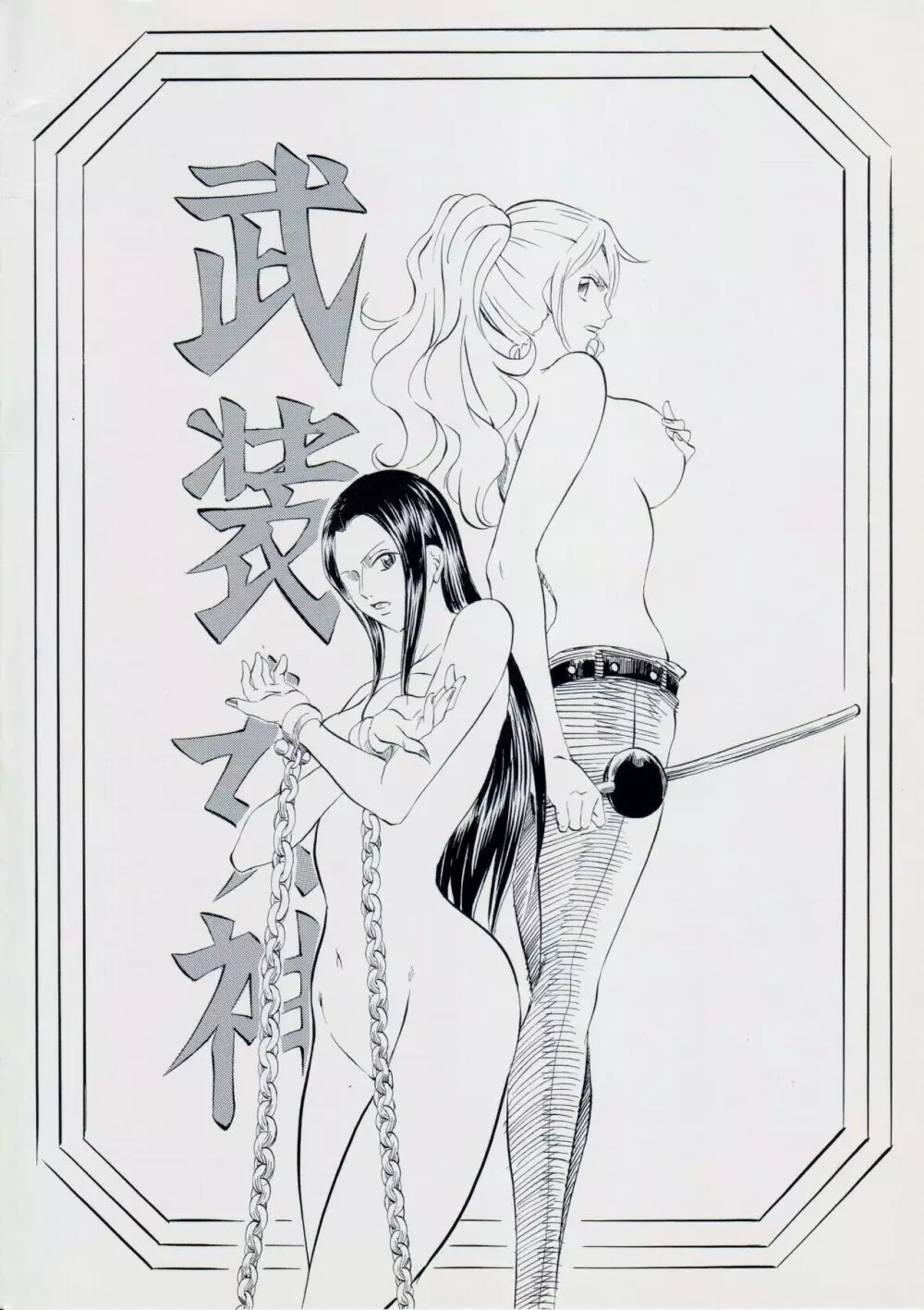 PIECE OF GIRL'S ~新世界編~ - page22