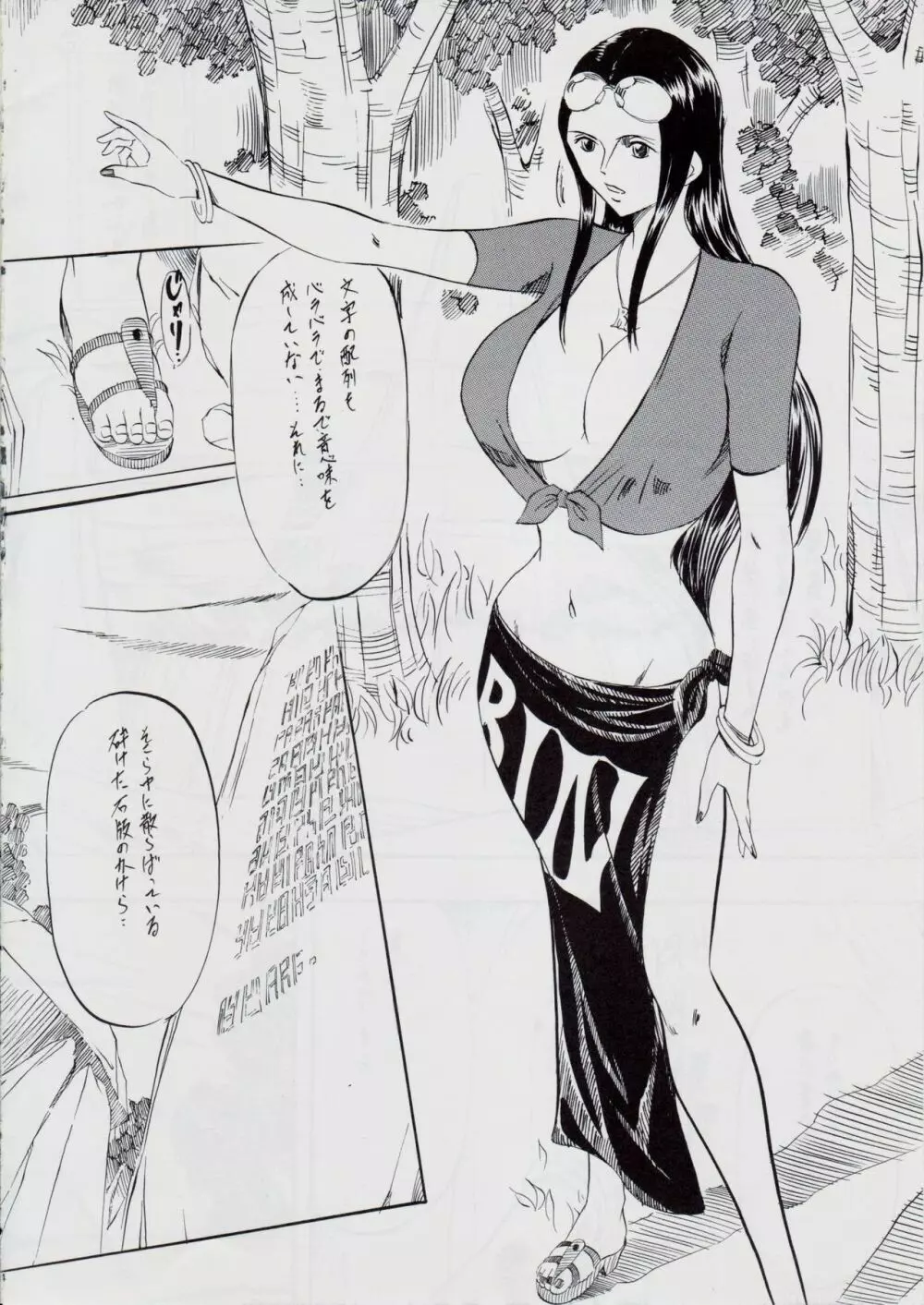 PIECE OF GIRL'S ~新世界編~ - page3