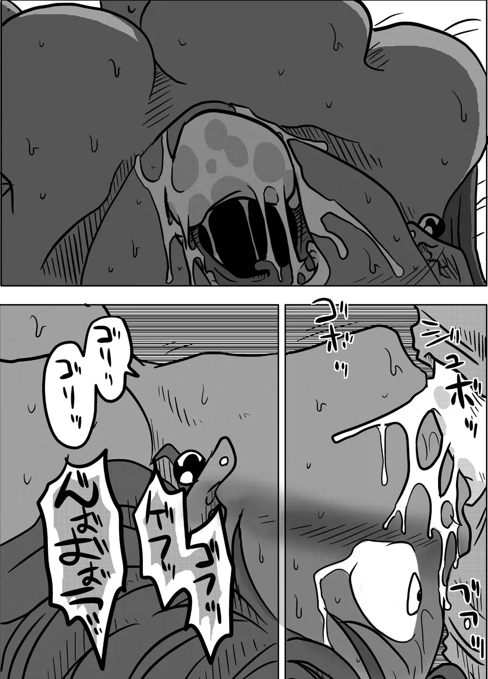 総口撃 - page15