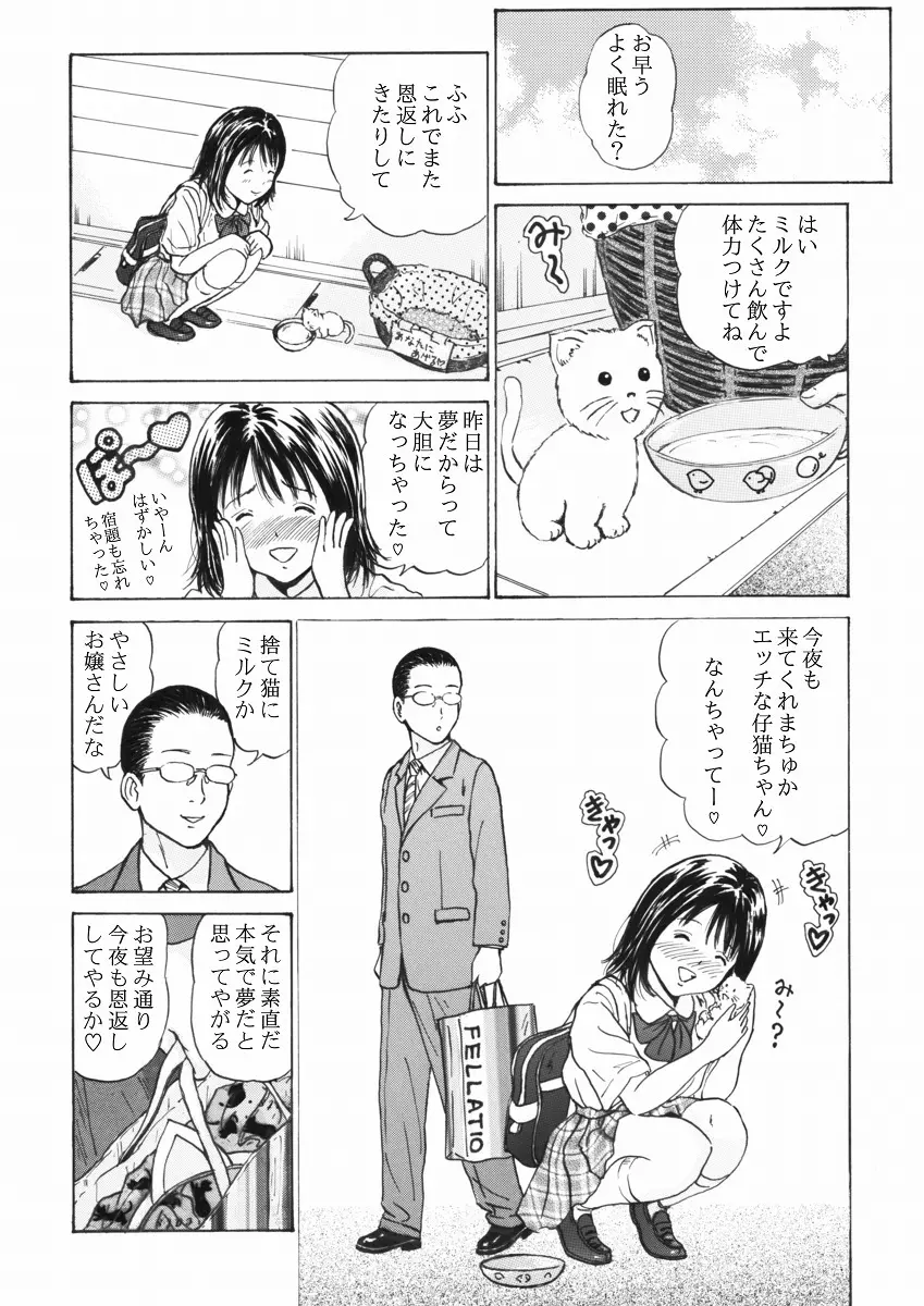 ふつうじゃない はじめて - page22