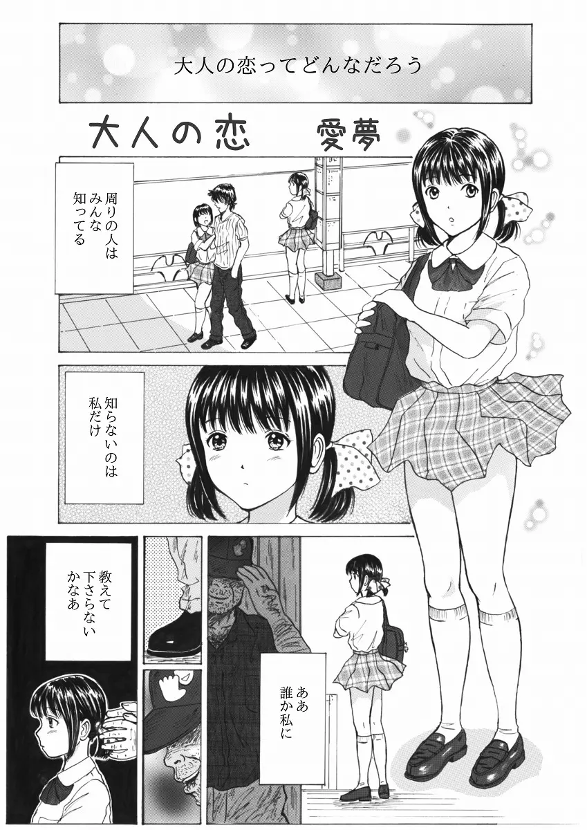 ふつうじゃない はじめて - page26