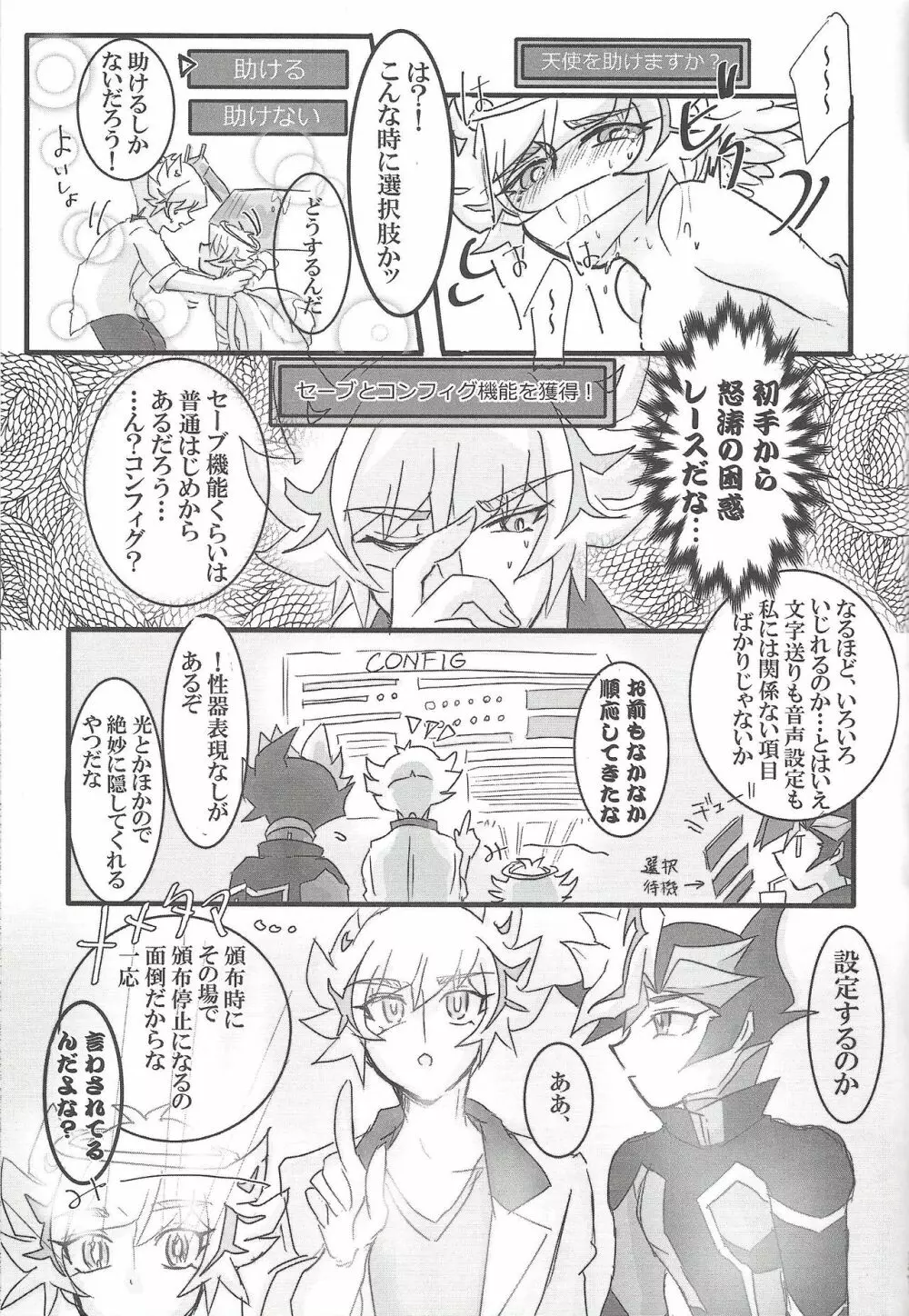 ▷RE;PLAY - page118