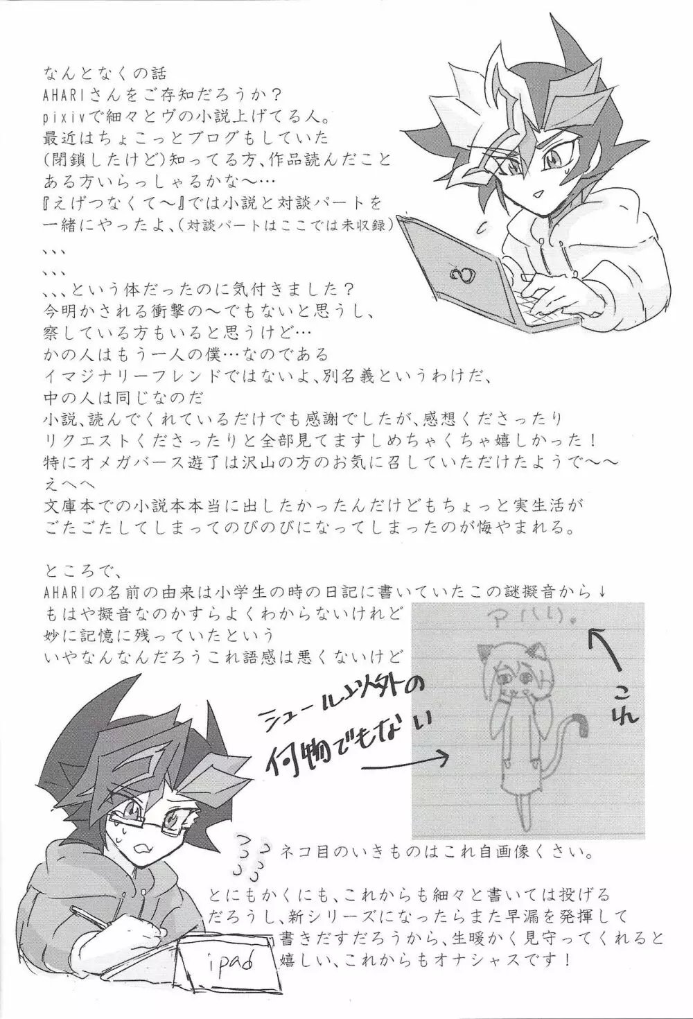 ▷RE;PLAY - page133