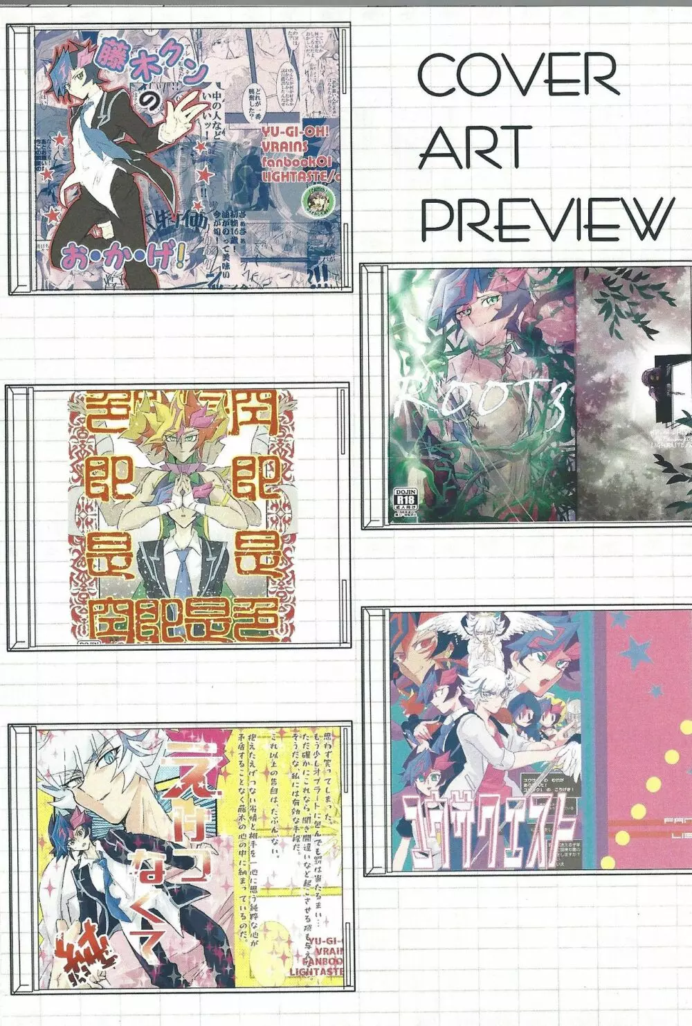 ▷RE;PLAY - page2