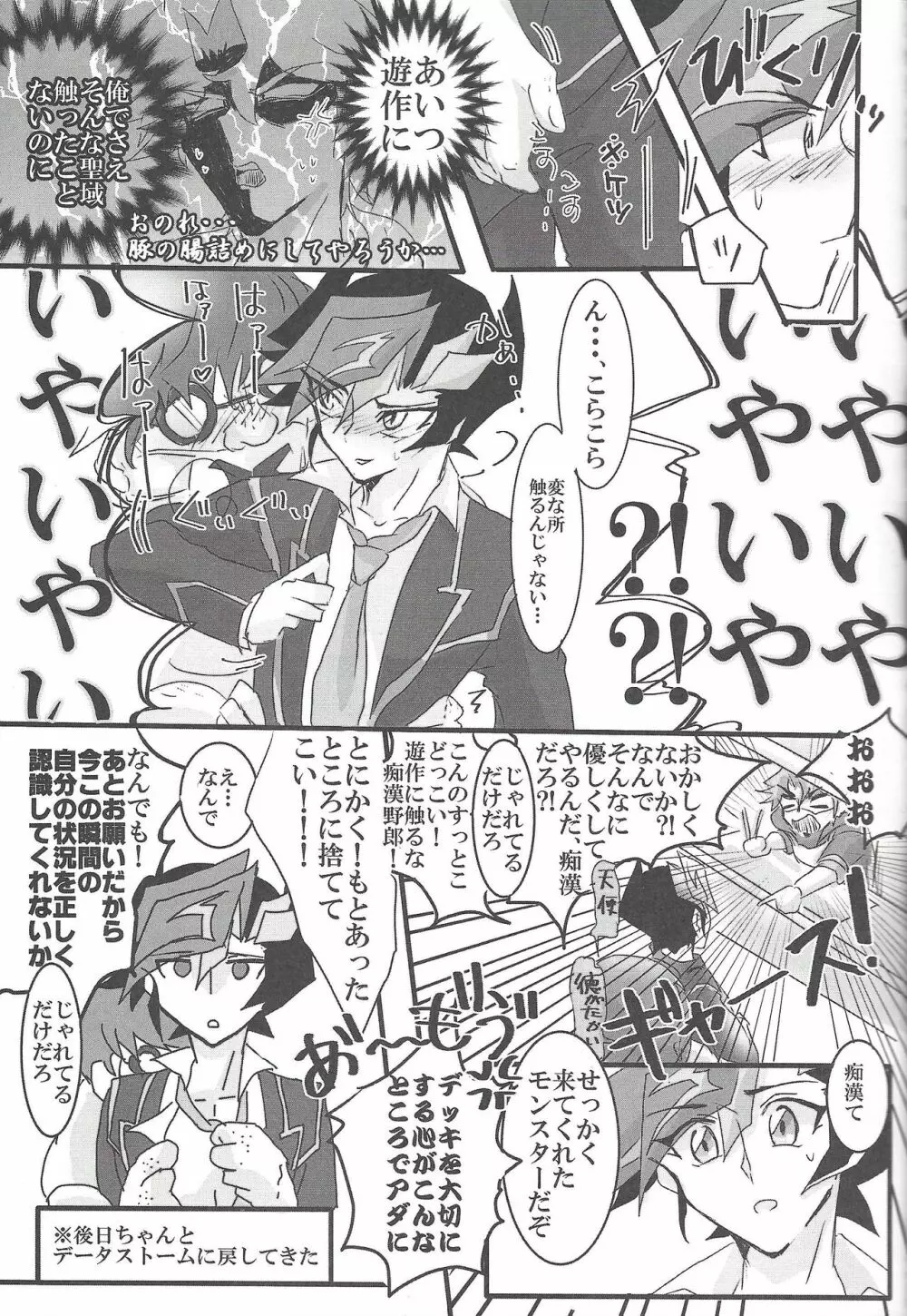 ▷RE;PLAY - page20