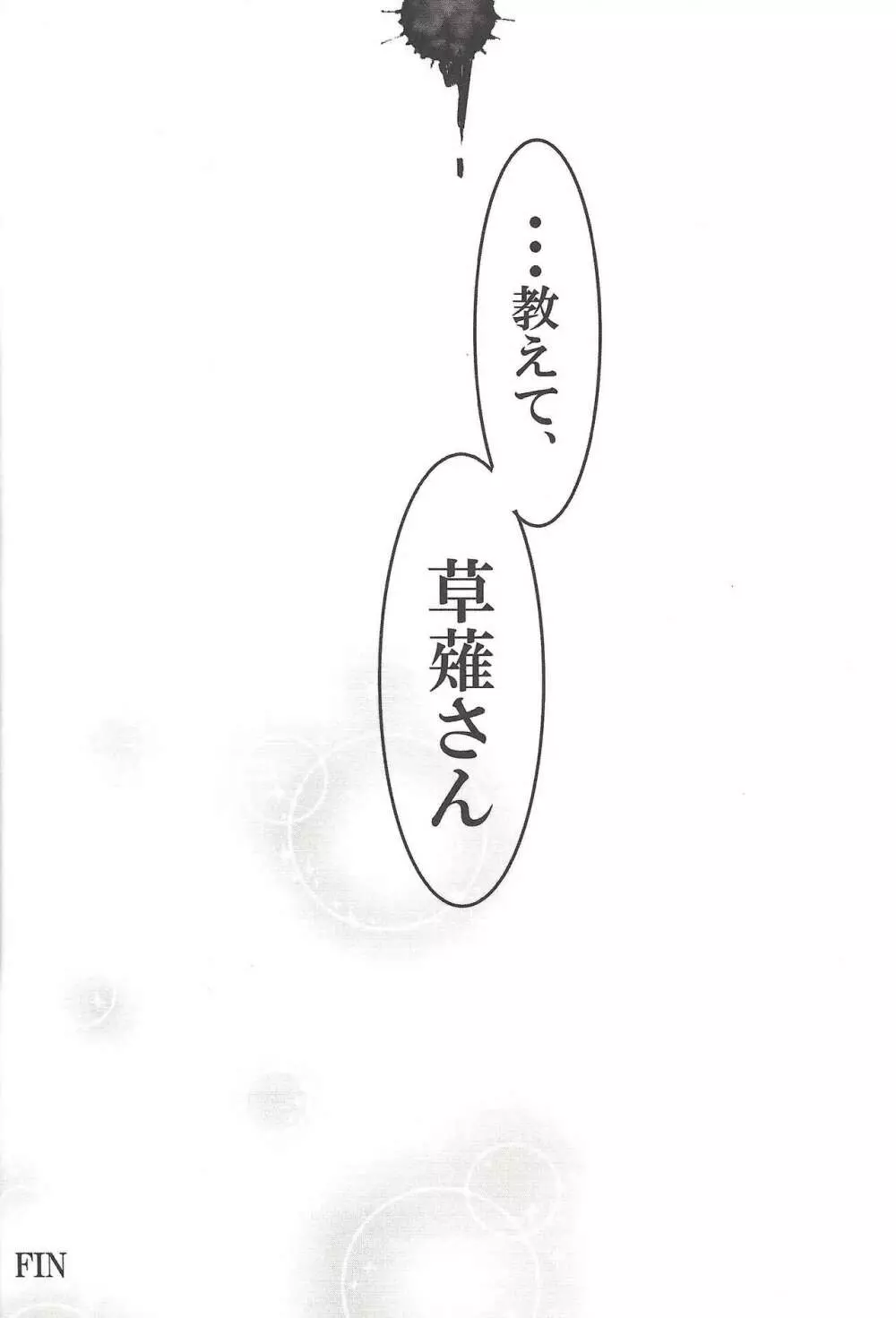 ▷RE;PLAY - page27