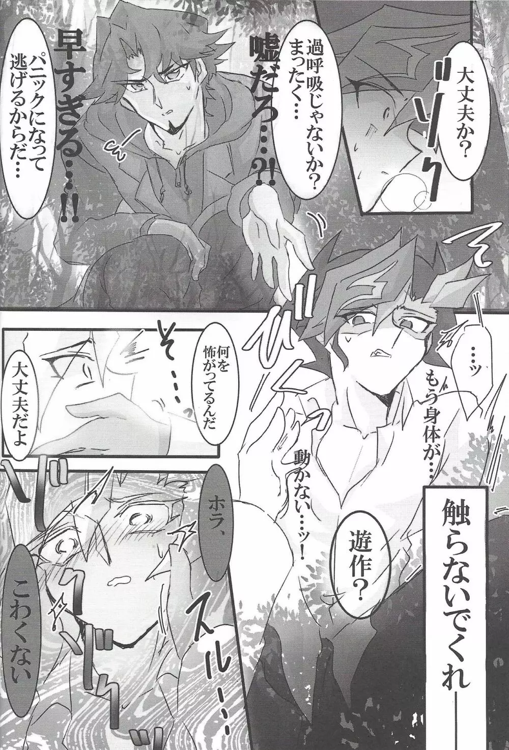 ▷RE;PLAY - page41