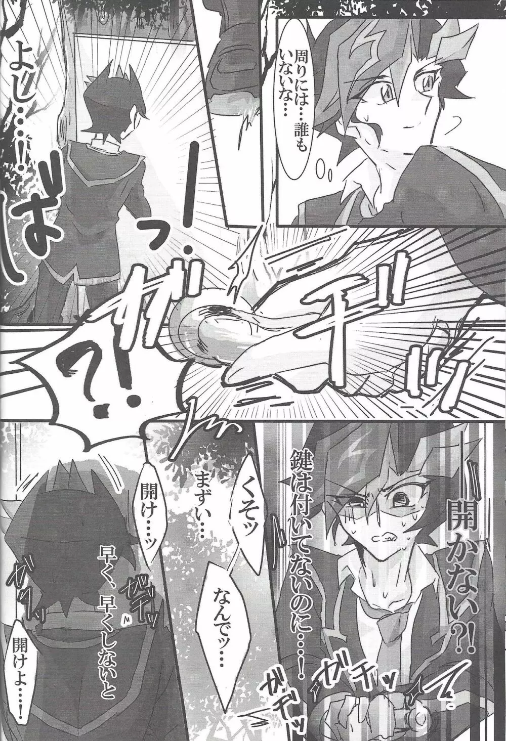 ▷RE;PLAY - page51