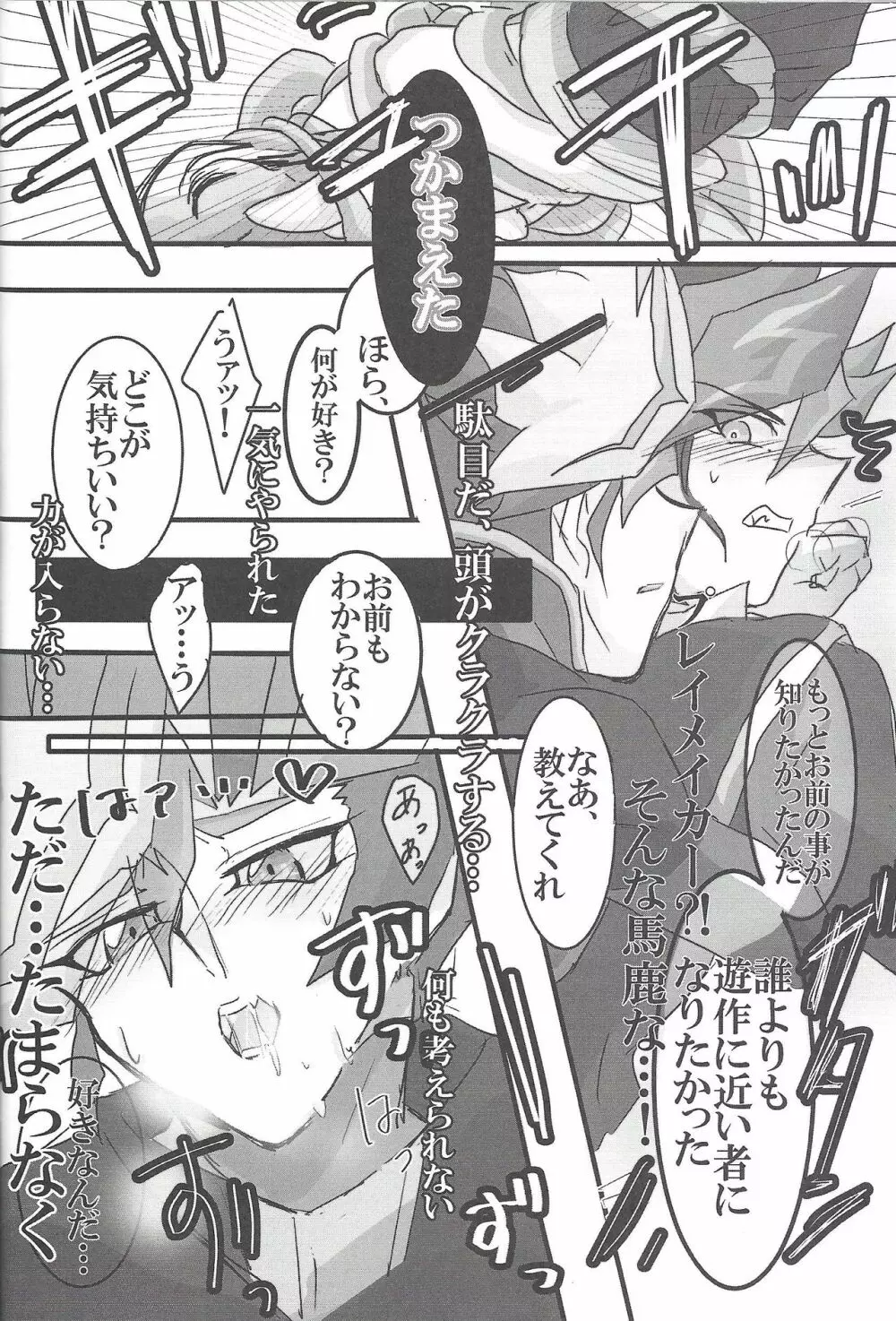 ▷RE;PLAY - page53