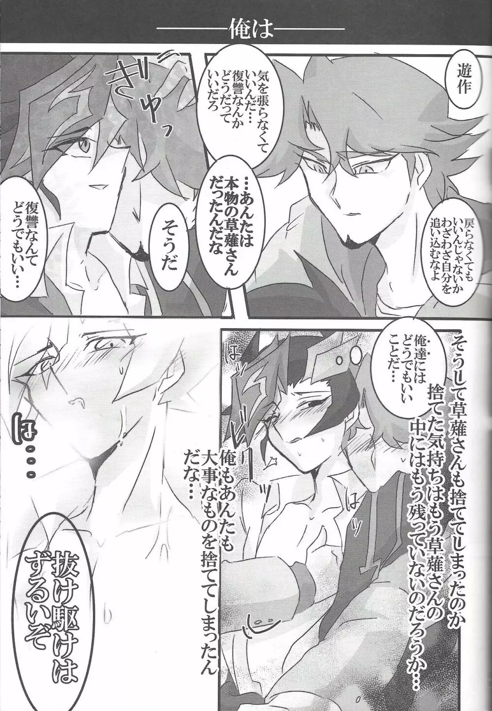 ▷RE;PLAY - page58