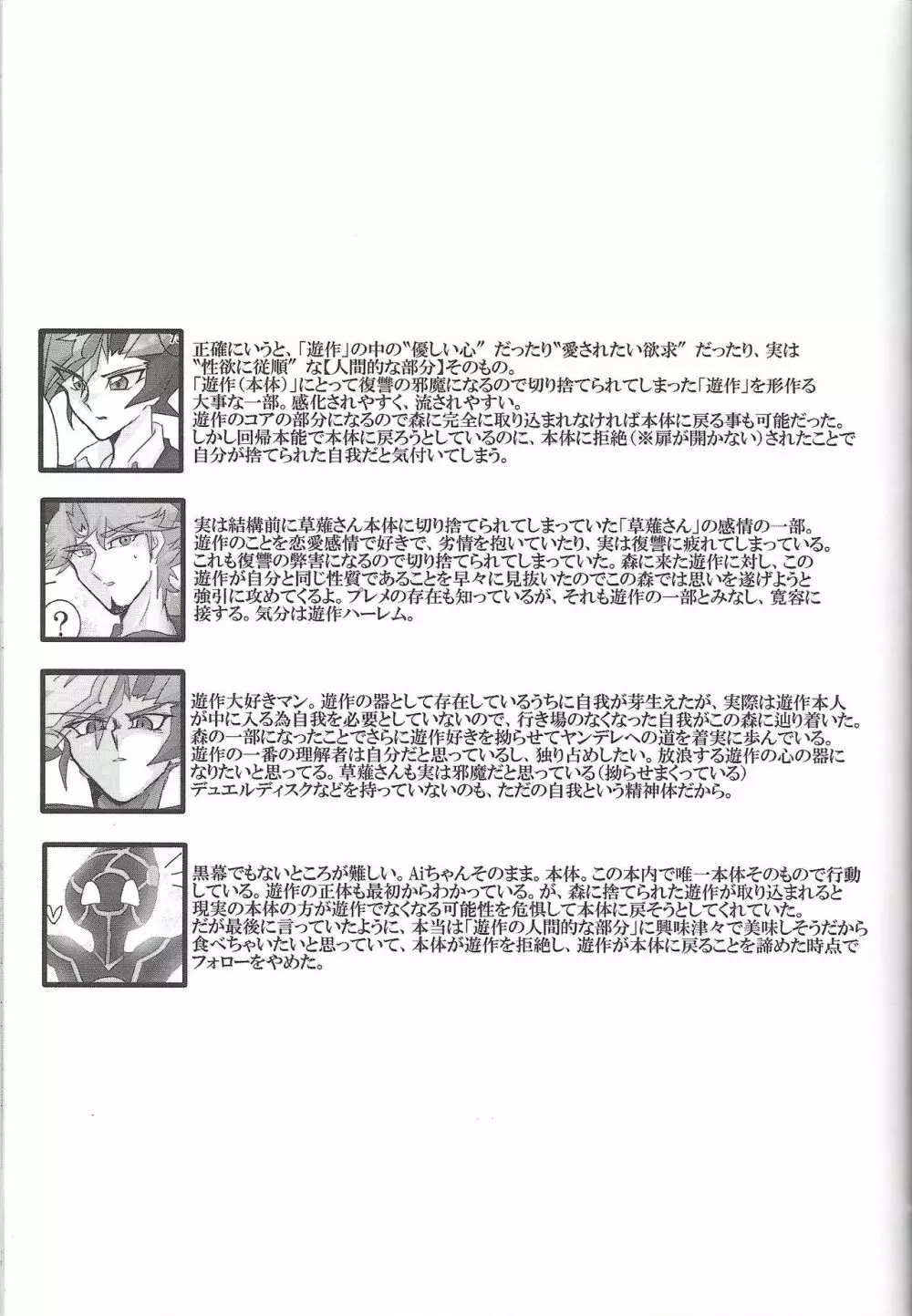 ▷RE;PLAY - page66