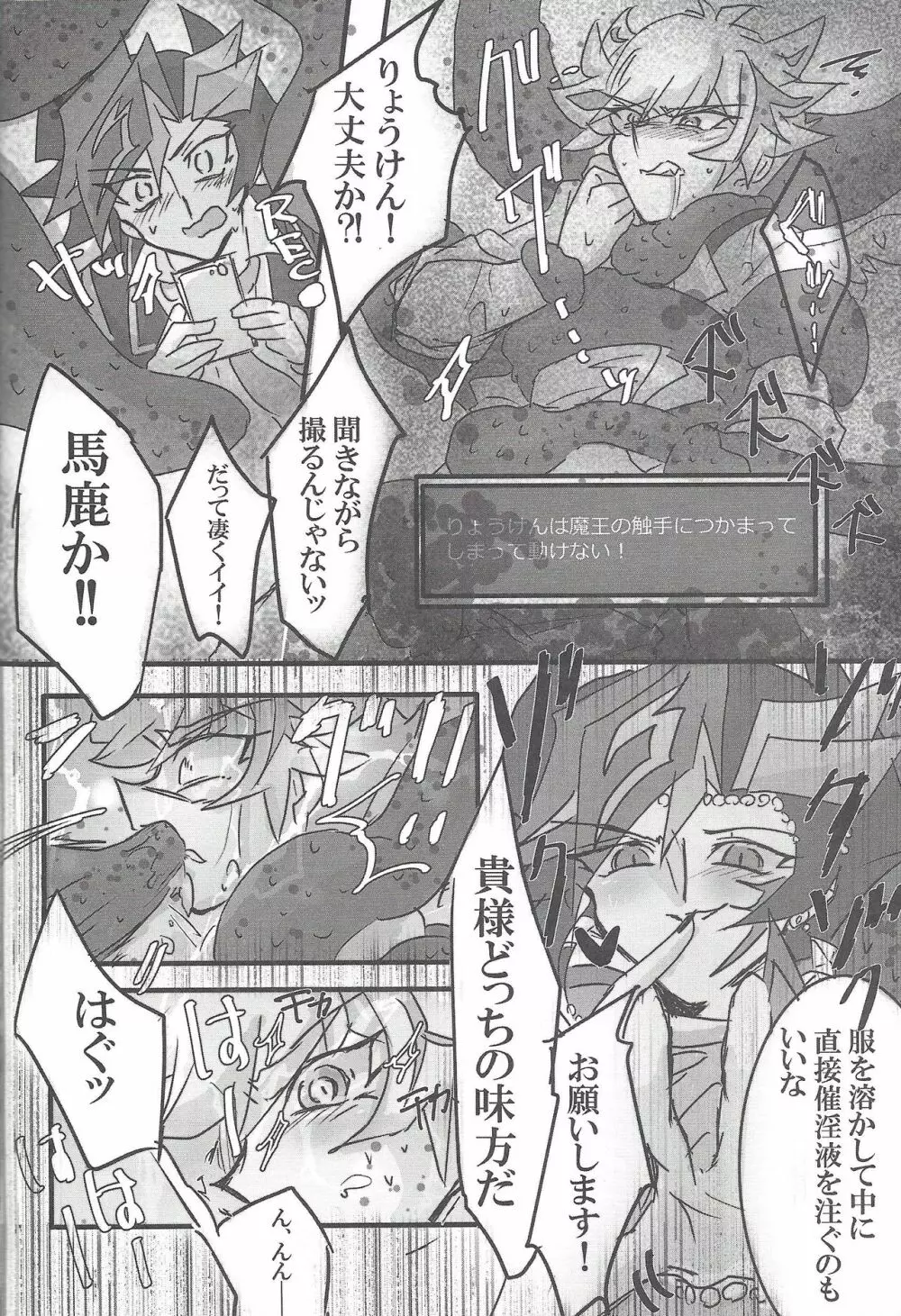 ▷RE;PLAY - page91
