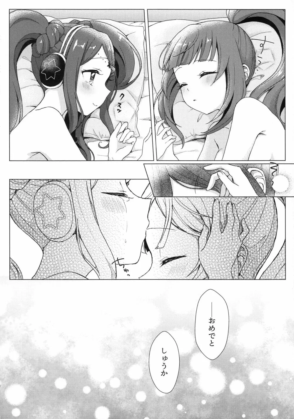evanescent - page20