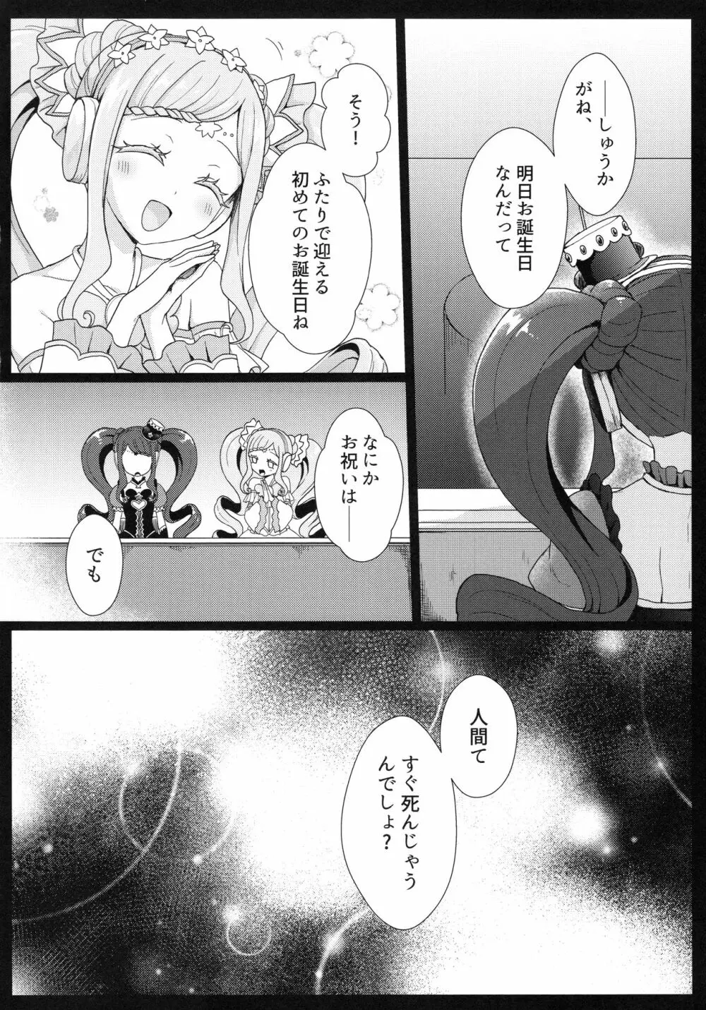 evanescent - page4