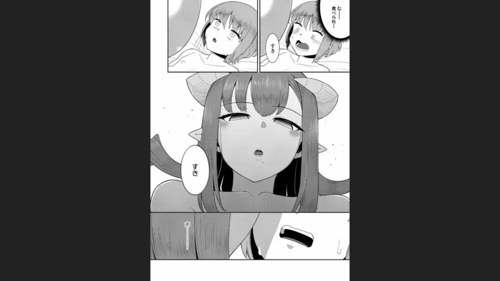豊満ラッピング - page15