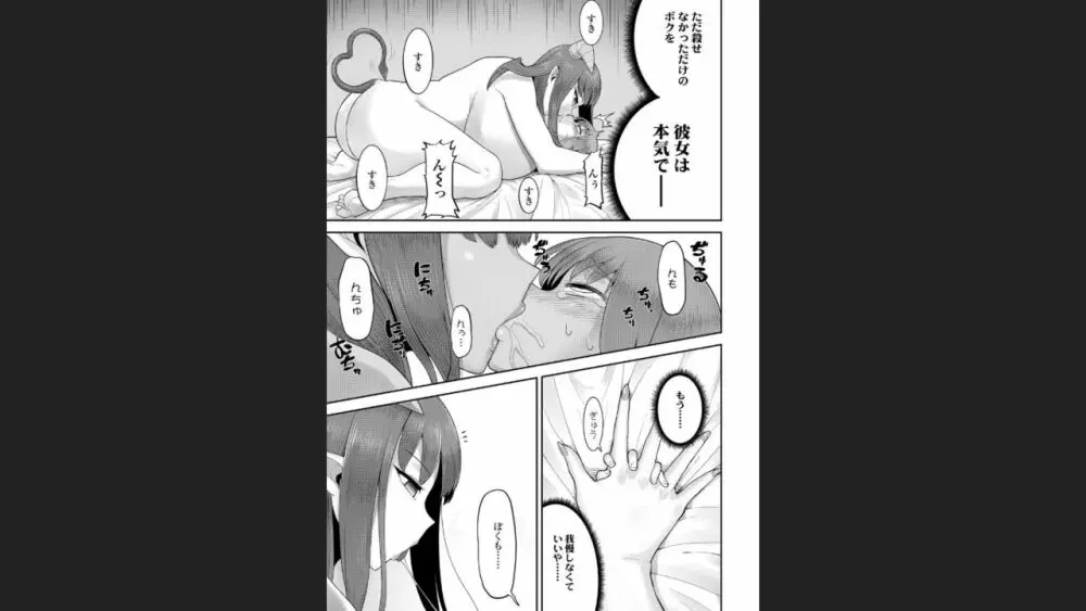 豊満ラッピング - page16