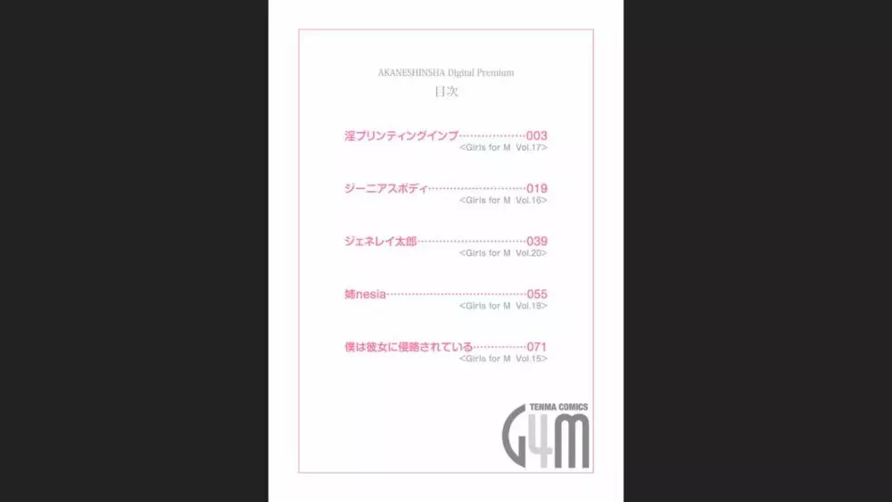 豊満ラッピング - page2