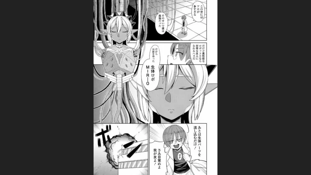 豊満ラッピング - page20