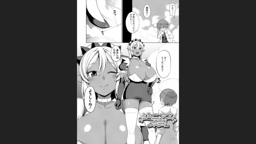 豊満ラッピング - page21