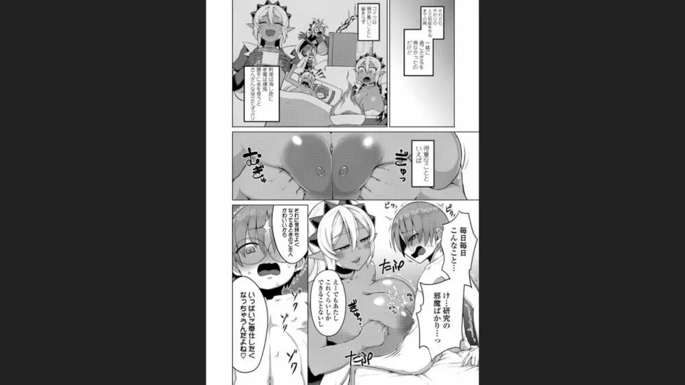 豊満ラッピング - page27