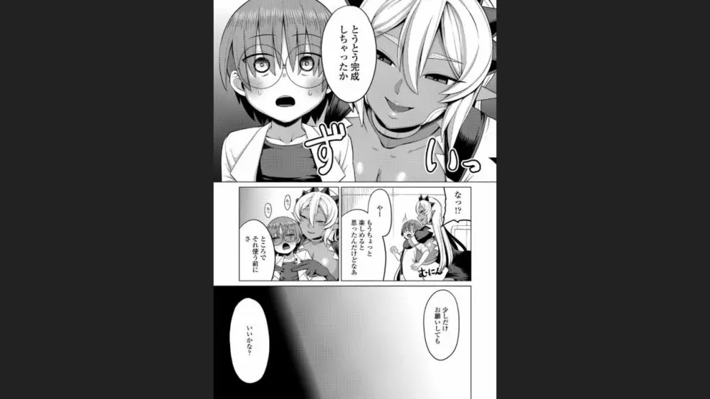 豊満ラッピング - page32