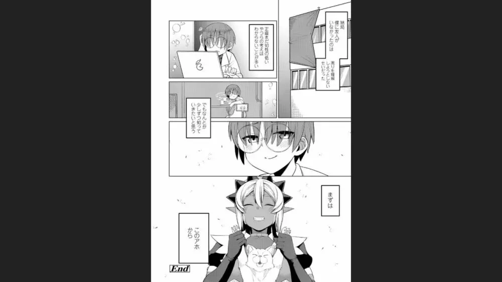 豊満ラッピング - page39