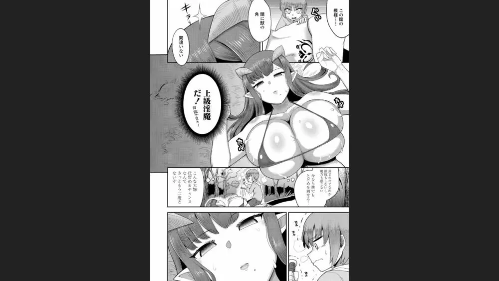 豊満ラッピング - page4