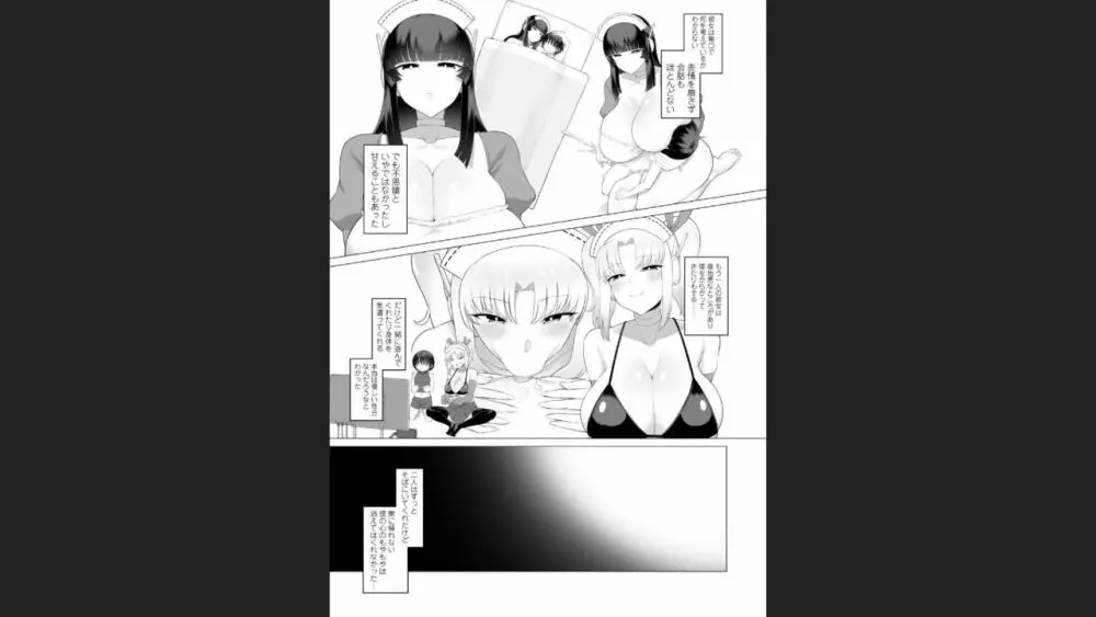 豊満ラッピング - page48