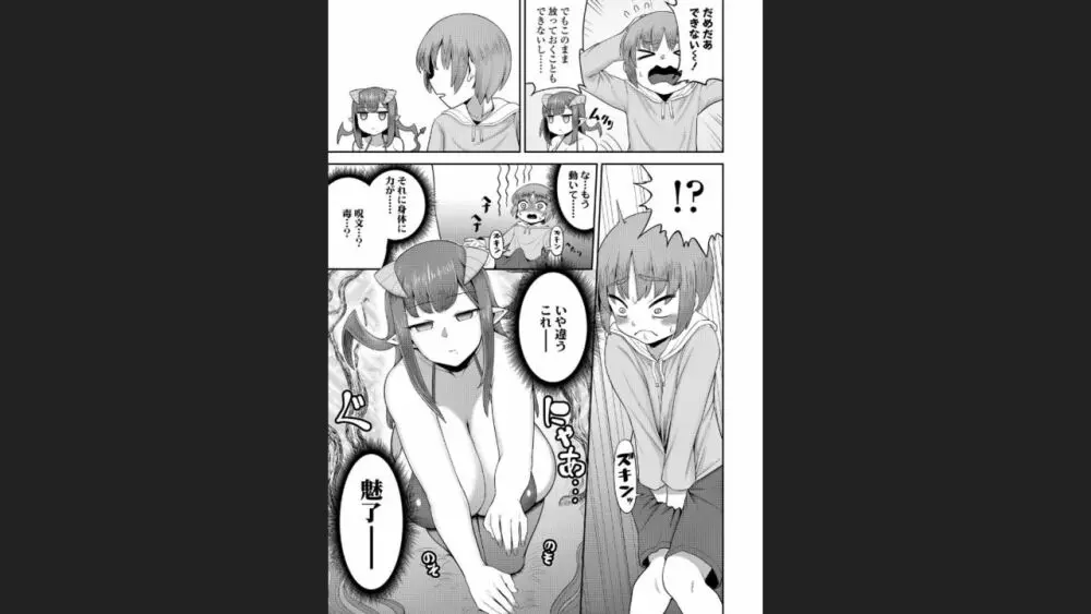 豊満ラッピング - page5