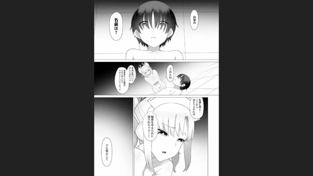 豊満ラッピング - page50