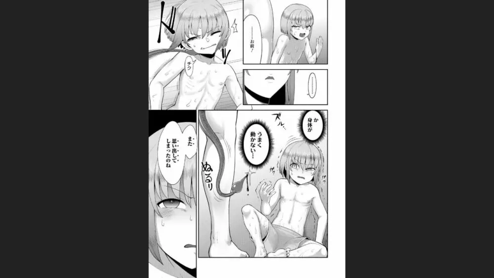 豊満ラッピング - page64