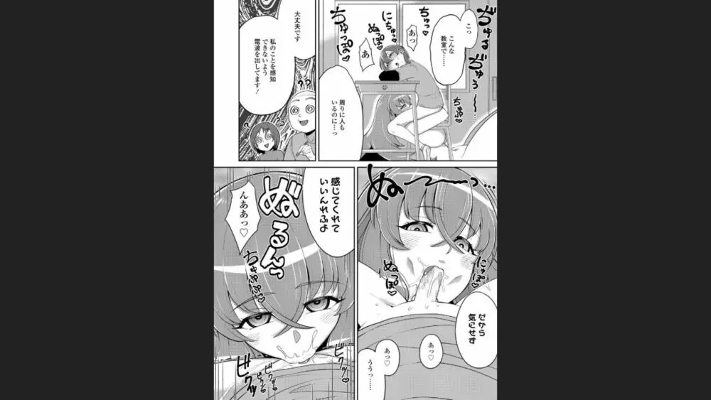 豊満ラッピング - page81