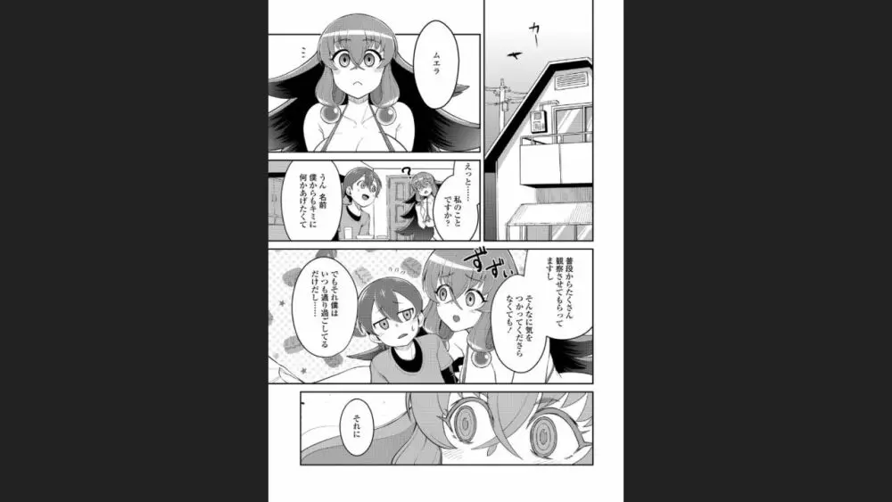 豊満ラッピング - page92